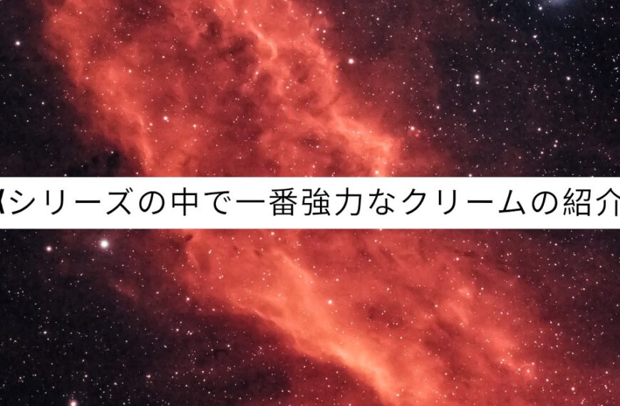 筋彫りに効くTKTX麻酔クリームシリーズで一番強力な「TKTX100% ネオ」の紹介です！