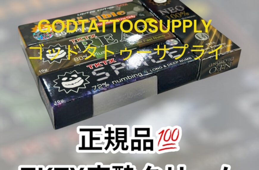正規品TKTX麻酔クリームをタイから直送：信頼性と安全性について