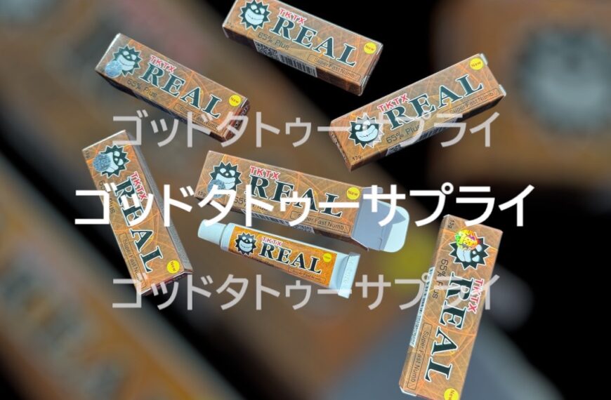 【高濃度でしっかり効く】TKTX麻酔クリーム65% REALとは？